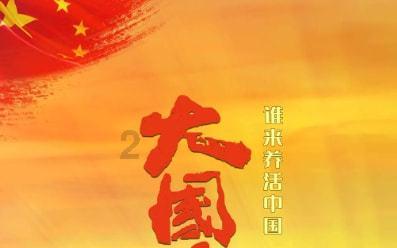超能战区